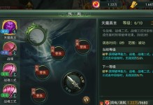 《星辰变手游攻略》（成为顶级玩家的秘籍，攻略技巧一网打尽）