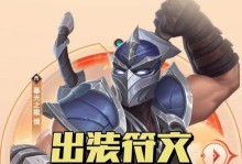 伊泽瑞尔符文出装攻略（从选符文到出装全攻略，让你成为无敌的伊泽瑞尔！）