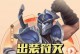 伊泽瑞尔符文出装攻略（从选符文到出装全攻略，让你成为无敌的伊泽瑞尔！）