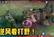 绝境老夫子出装最新攻略（带你深入了解绝境老夫子的最强出装搭配及打法技巧）