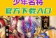 三国我为王卡牌手游攻略（三国我为王卡牌手游攻略，玩转战局，成就最强王者！）