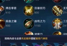 王者出装攻略违规大揭秘（解析玩家常见出装违规行为，让你少走弯路）