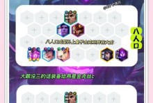 法师新手玩家出装攻略（打造无敌法师，轻松征战！）