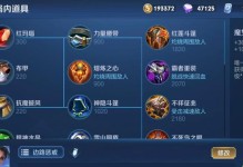 宗师低端局教学出装攻略（提升低端局技术水平，掌握宗师出装套路）