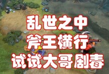 剧毒攻略