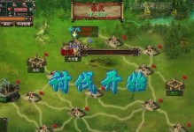 《征战天下，破釜沉舟——以页游三国演义攻略》（挑战历史，谋略激荡，带你领略最真实的三国战争！）