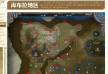 探索塞尔达火山（火山王国中的冒险之旅）