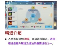 诛仙手游阵灵法宝攻略（打造无敌阵容，解锁法宝奥义，成就巅峰之路！）