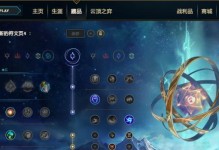 征服者符文出装攻略（解锁全部技能，成为无敌征服者！）