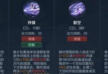 圣骑士出装铭文攻略（打造无敌防御，让敌人闻风丧胆！）