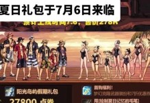 夏日游戏攻略（为你呈现男生夏天游戏中的乐趣和策略）