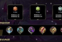 宫本出装攻略（宫本出装攻略详解，帮你成为巅峰第一玩家）