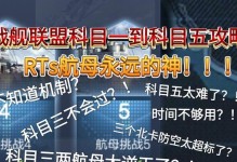 《征战无尽的海洋，征服战舰联盟世界》（以战舰联盟世界攻略为主题，揭秘最强战略与技巧）