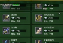 热血江湖手游打孔攻略（装备打孔攻略及技巧）
