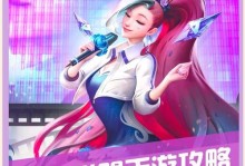 《手游台服攻略LOL》（细节揭秘，独家攻略全解析）