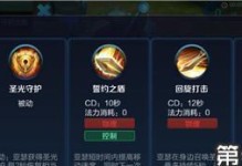 亚瑟红烧肉出装攻略（打造超强输出，畅享团战胜利）