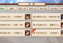 问道雷霆手游攻略（探索雷霆世界，赢得战场的技巧和策略）