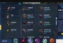 《如何在排位赛中选择热门出装攻略》（掌握最强装备，让你在排位赛中无往不利）