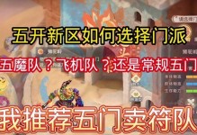 《寻仙手游超神攻略大全》（寻仙手游攻略、职业选择、装备获取、升级心得等精彩内容一网打尽）