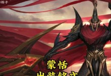 《强力输出！阳寿蒙恬出装铭文攻略》（充分发挥阳寿蒙恬的输出能力，带来胜利！）