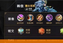 新版本大仙出装铭文攻略（打造最强大仙，征战新版本！）