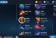 夕阳李白新铭文出装攻略——挑战极限，重塑传奇！（攻略夕阳李白的最强出装选择，助你在战场上无敌！）