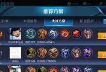 《程咬金打不死攻略——铠装铭文全解析》