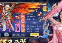 手游神域修仙传攻略（揭秘神域修仙传全新玩法，让你成为修仙巅峰的玩家）