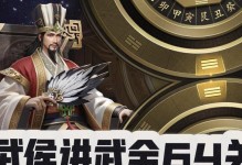 MOBA攻略（打造胜利之路的关键技巧与策略）