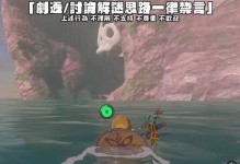 《王国游戏船攻略》（探索无尽大海，建立你的王国）