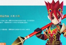 《热血江湖手游四转天山攻略》（四转天山技能、装备和玩法全解析，带你稳步提升实力！）