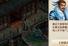 探秘古墓之谜——问道手游古墓奇遇任务攻略（探索古墓、解密谜题、赢取珍宝，让你成为奇遇王！）