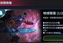 《征战宇宙，征服敌人——《地球之战》手游攻略详解》（掌握关键技巧，成为宇宙战斗之王！）
