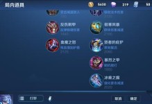 打野诸葛出装对比攻略（高效率输出与持续生存的平衡选择）
