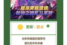 《生死狙击手游充钱攻略大全》（一站式解锁全新玩法，让你游刃有余踏足巅峰！）