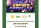 《生死狙击手游充钱攻略大全》（一站式解锁全新玩法，让你游刃有余踏足巅峰！）