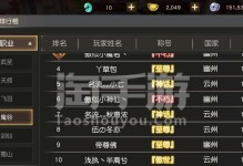 《征服远征手游，解锁顶级称号的攻略指南》（打破极限，成为远征之王！）