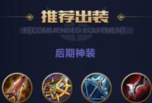老鼠勇士铭文出装攻略（玩转老鼠勇士！铭文出装全攻略）
