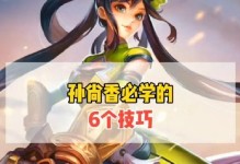 孙尚香攻略（打造无敌弓箭姬，千万别错过的装备选择秘籍！）