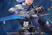 代号破晓小乔铭文出装攻略（打造无敌辅助！小乔铭文出装攻略大揭秘！）