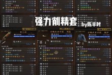 仁王手游精英开局攻略（一步登天，开启你的顶级战斗之路！）