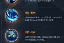 探索兰陵王miaoren的最佳出装攻略（打造无敌输出！兰陵王miaoren出装选择攻略大揭秘）