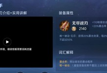王者荣耀零基础亚瑟出装攻略（从菜鸟到大神，一步步教你打造强力亚瑟装备！）