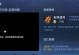 王者荣耀零基础亚瑟出装攻略（从菜鸟到大神，一步步教你打造强力亚瑟装备！）