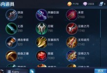 《远古貂蝉出装天赋加点攻略》（掌握远古貂蝉的最强组合，引爆战场的绝对力量！）