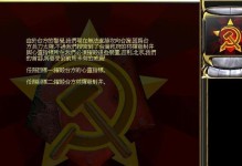 红警第三帝国攻略（红警第三帝国攻略-战胜敌人的关键）