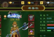 《热血江湖手游气功攻略》（探索江湖，掌握气功的秘诀！）