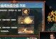 火影手游金鸣出装攻略（解锁全新玩法，助你成为最强忍者！）