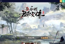 《大话群侠传手游攻略大全》（征战江湖，成为最强侠客！）