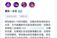 明世隐边路出装铭文攻略（火眼金睛，边路无敌）